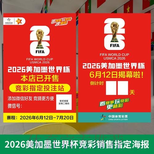 世界杯官方投注入口全方位攻略