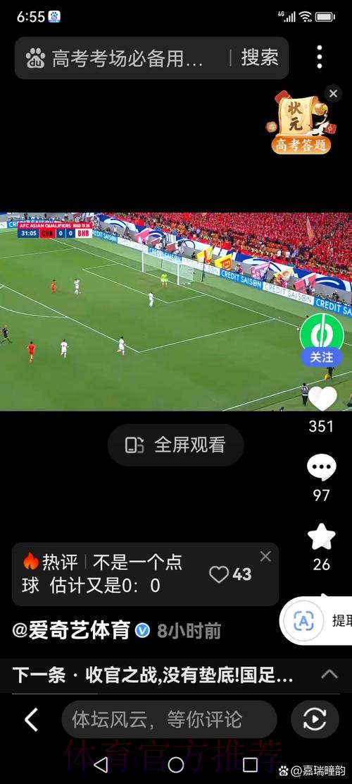 世界杯直播安卓端观赛入口已正式公布 世界杯直播安卓端观赛入口已正式公布