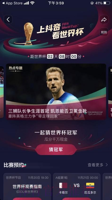 世界杯直播深度解析与全站攻略 世界杯直播深度解析与全站攻略