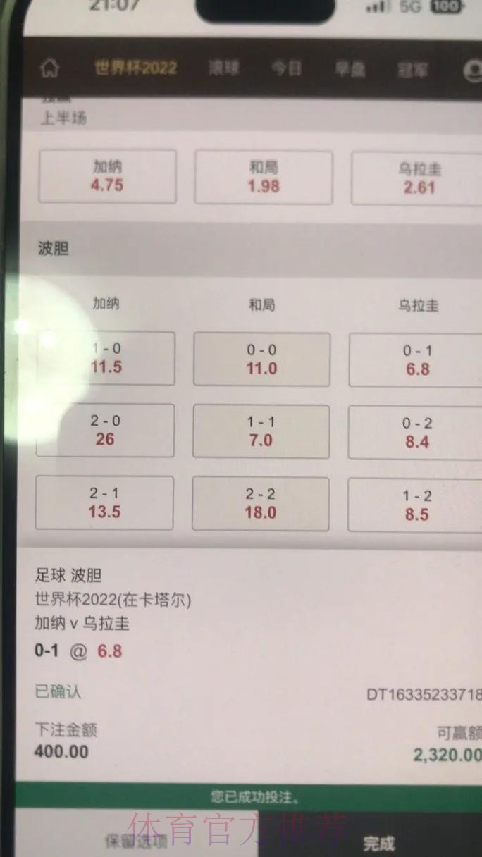 世界杯官方平台下注,哪家最可靠? 世界杯官方平台下注,哪家最可靠?