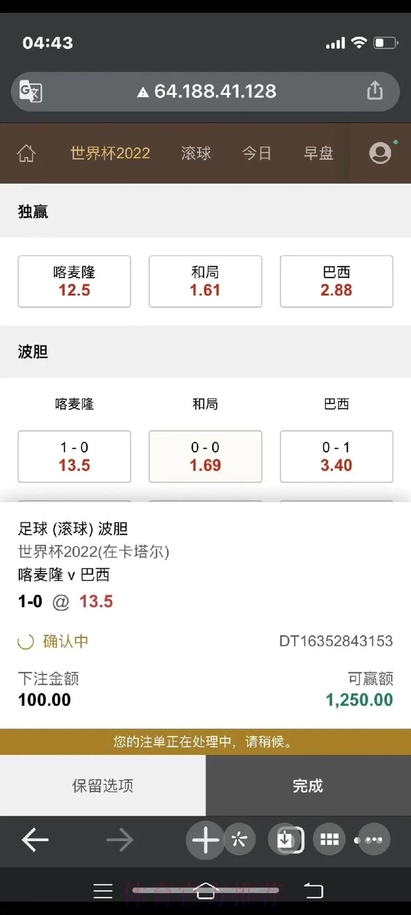 世界杯官方平台下注,哪家最可靠? 世界杯官方平台下注,哪家最可靠?