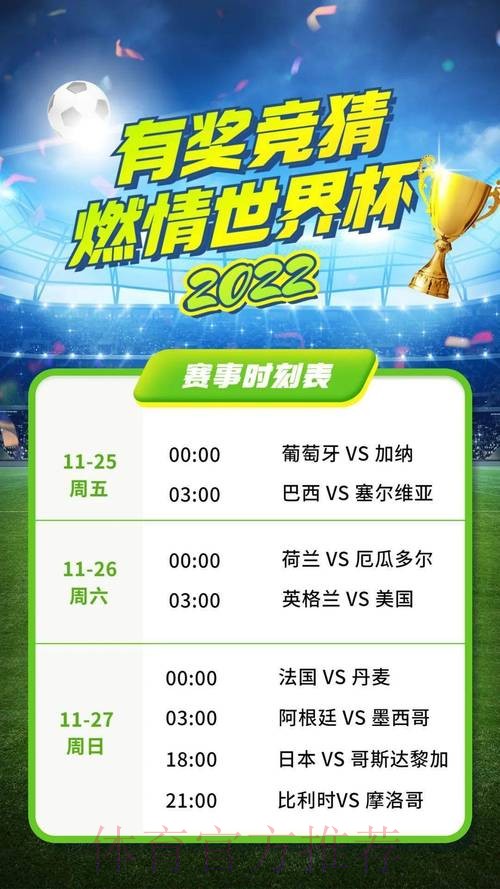 世界杯竞猜精选:官方全新投注平台入口 世界杯竞猜精选:官方全新投注平台入口