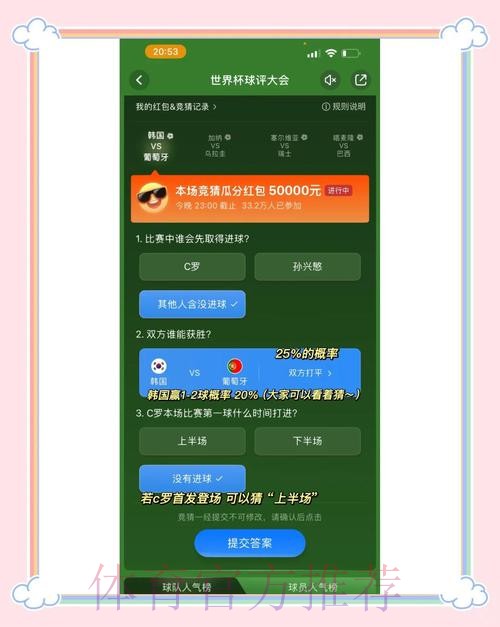 世界杯竞猜官网:全方位指南与实用技巧 世界杯竞猜官网:全方位指南与实用技巧