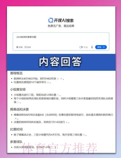 世界杯手机投注最佳选项全解析